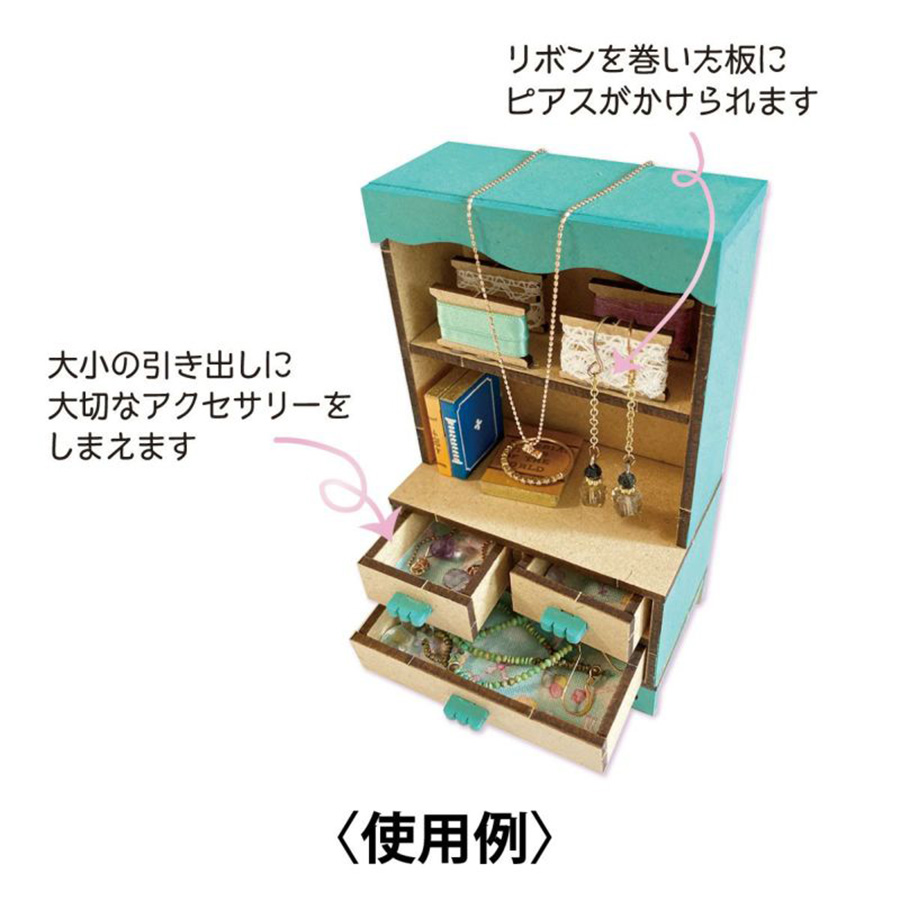 ミニチュア家具のアクセスタンドが作れるキットです。アンティーク家具